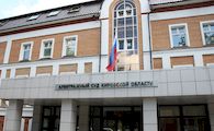 Арбітражний суд Кіровської області офіційний сайт