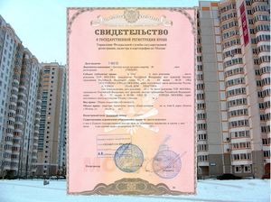 Документи для реєстрації права власності на квартиру новобудова