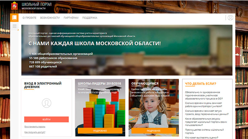 Электронный детский сад detsadmo mosreg ru