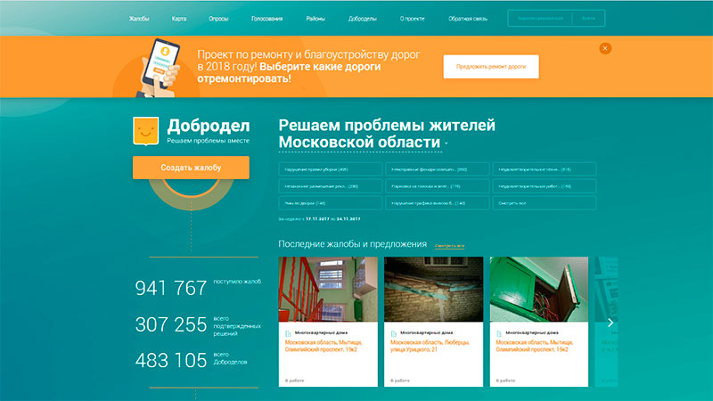 Электронный детский сад detsadmo mosreg ru