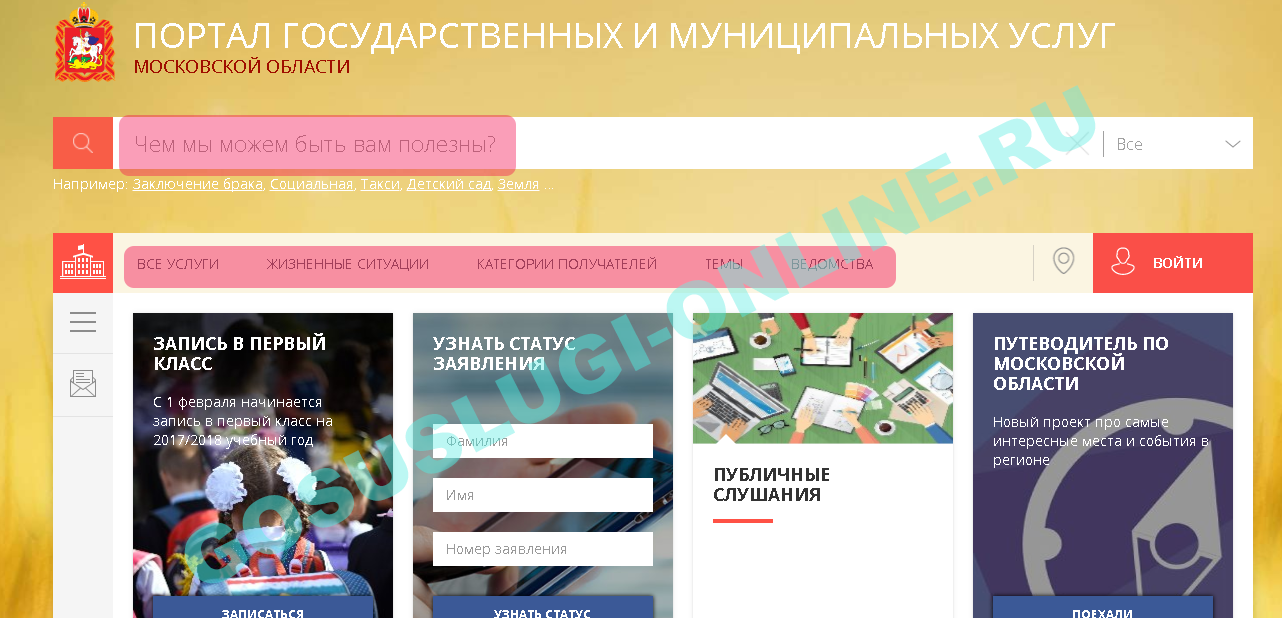 Електронний дитячий садок московської області вхід в систему