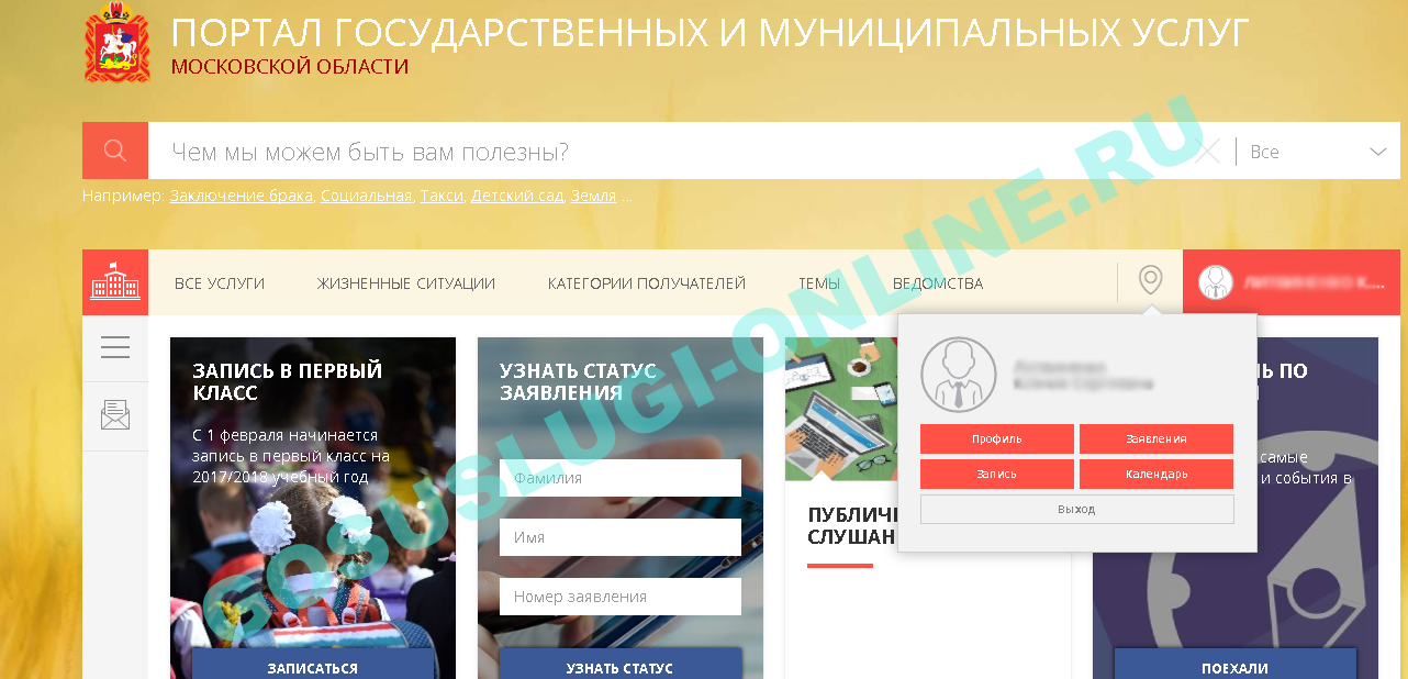Електронний дитячий садок московської області вхід в систему