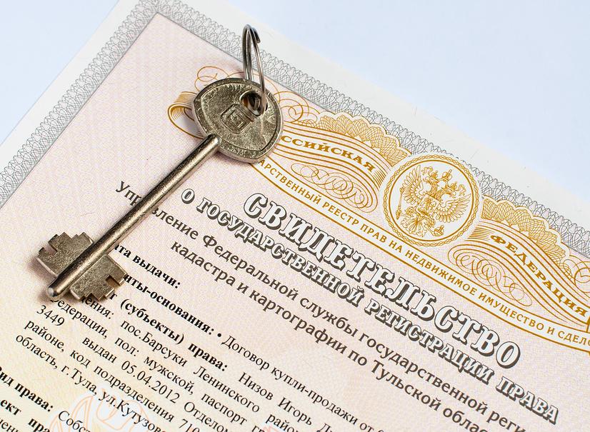 Держмито за реєстрацію прав на нерухоме майно в 2017 році