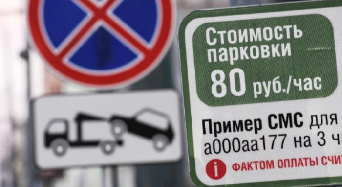 Как обжаловать штраф за парковку в москве 2500 руб