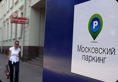 Як оплатити парковку в Москві з мобільного телефону через смс 7757