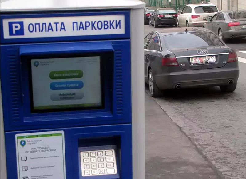Як оплатити парковку в Москві з мобільного телефону через смс 7757