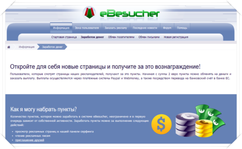 Как заработать в интернете 1000 рублей в день