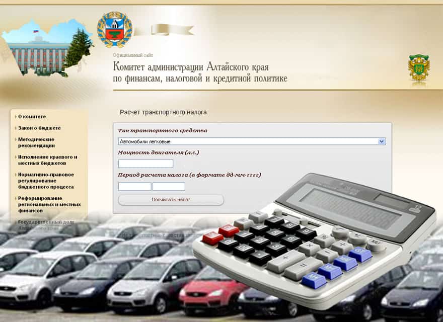Платят ли пенсионеры налог на автомобиль в алтайском крае