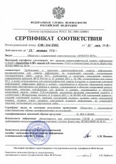 Сертификат ключа подписи совместимый с криптопро