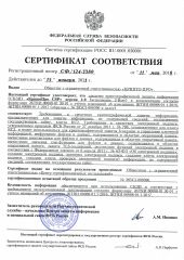 Сертификат ключа подписи совместимый с криптопро