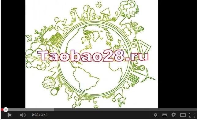 Таобао на русском языке официальный сайт