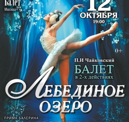 Театр оперы и балета красноярск афиша на январь 2018