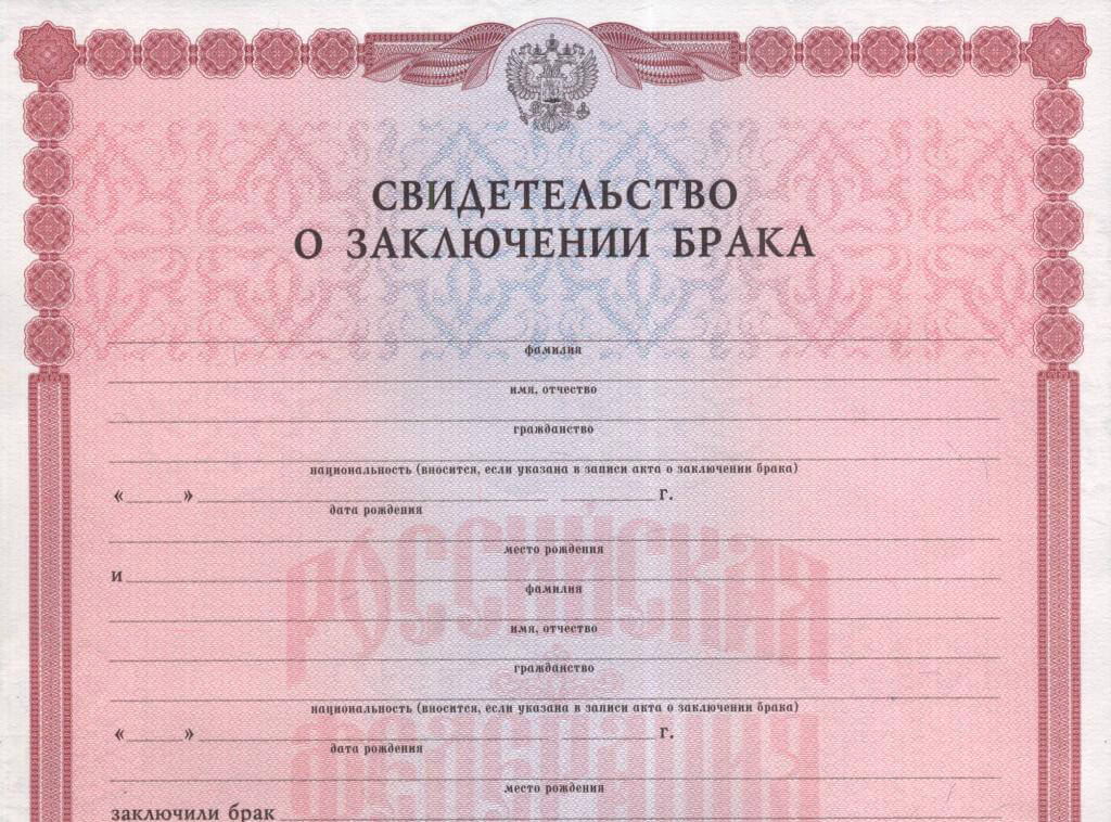 ВНЖ по шлюбу в росії 2018 новий закон