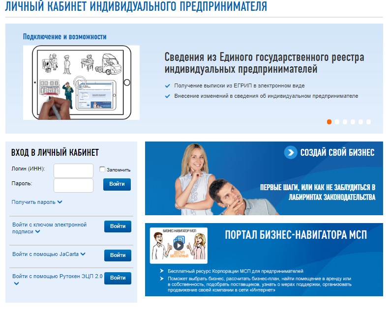 Заплати налоги на сайте фнс россии www nalog ru