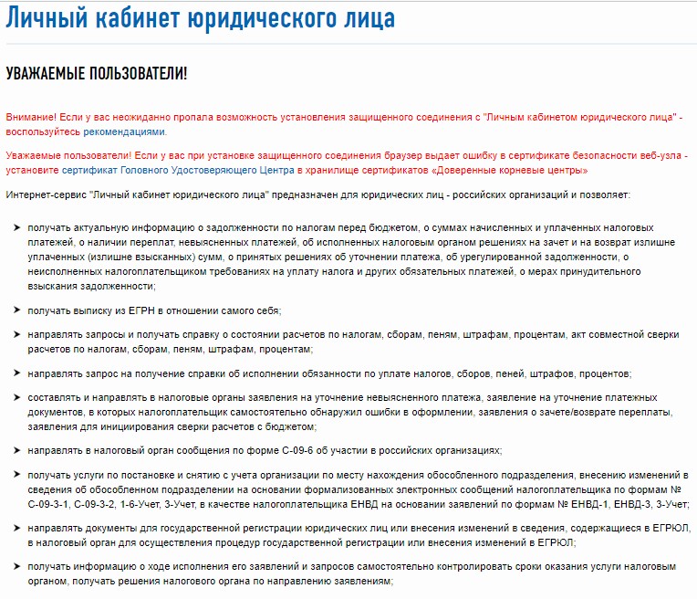 Заплати налоги на сайте фнс россии www nalog ru
