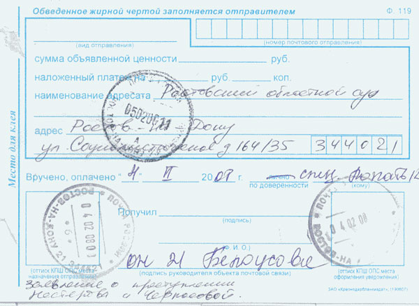 Земельний податок для інвалідів 2 групи в 2016 році в московській області