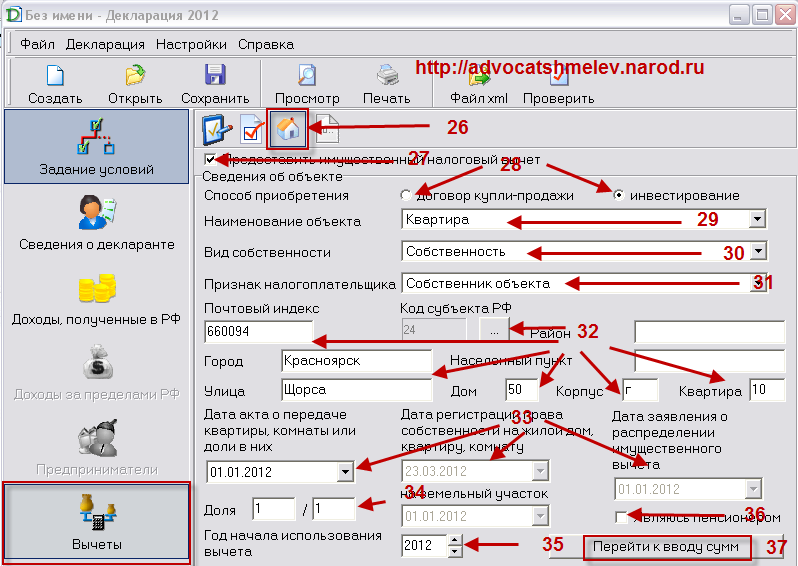 Файл не соответствует xsd схеме декларация 3 ндфл