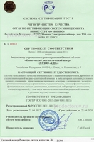 Диагностический центр омск официальный сайт