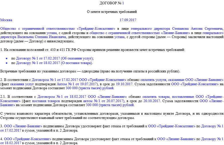 Акт о переносе задолженности с одного договора на другой образец