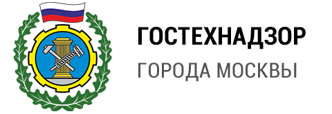 Гостехнадзор москва официальный сайт