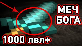 Как зачарить меч на 1000 лвл. kakpoluchitmechna1000lvlvodinochnoyigre 28C16C22. Как зачарить меч на 1000 лвл фото. Как зачарить меч на 1000 лвл-kakpoluchitmechna1000lvlvodinochnoyigre 28C16C22. картинка Как зачарить меч на 1000 лвл. картинка kakpoluchitmechna1000lvlvodinochnoyigre 28C16C22