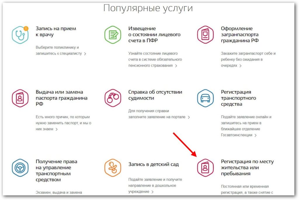 Как перепрописаться из одной квартиры в другую