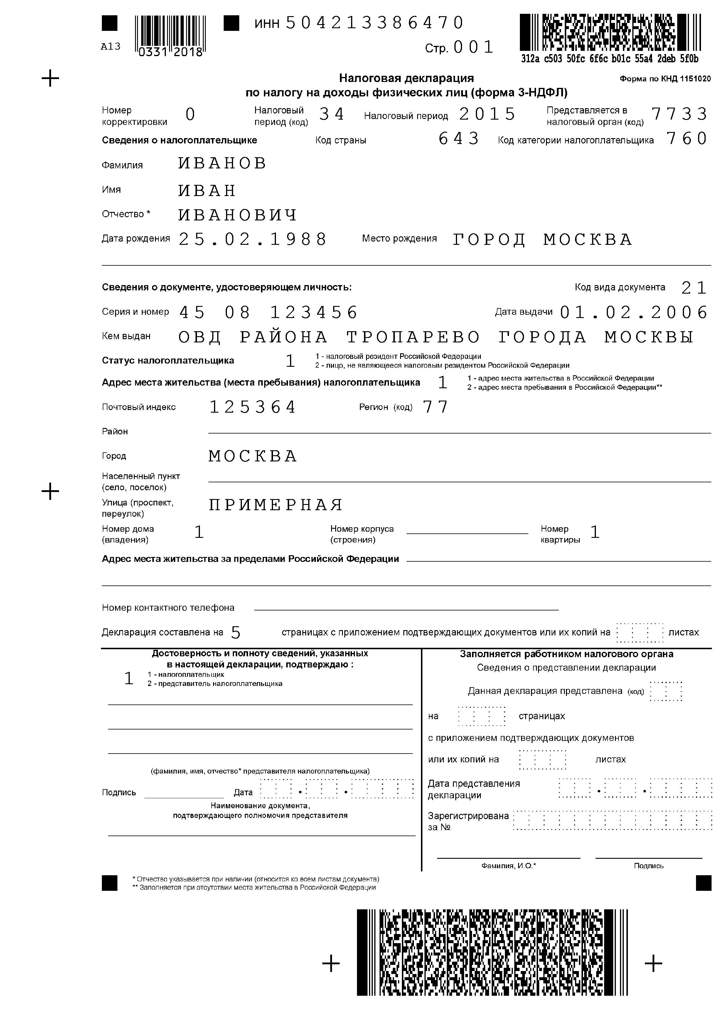 Пример заполнения декларации формы 3 ндфл. Пример заполнения декларации 3 НДФЛ. Образец заполнения налоговой декларации 3 НДФЛ. Декларация по налогу на доходы физических лиц 3-НДФЛ. Образец заполнения декларации 3 НДФЛ.
