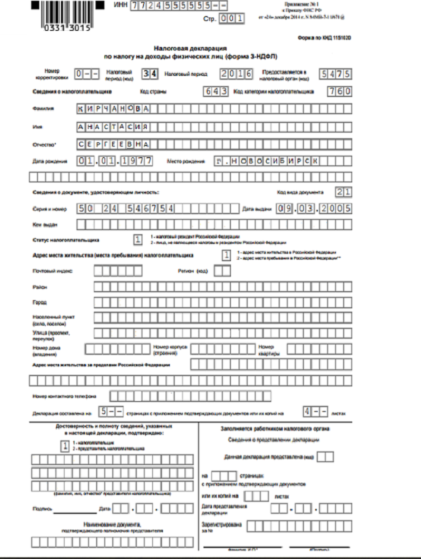 Декларация 3 ндфл на автомобиль менее 3 лет образец