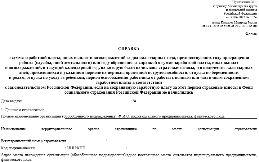 Военкомат не принимает справку об обучении в вузе с электронной подписью