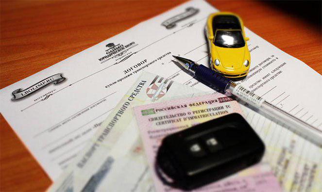 Оплата госпошлины за регистрацию автомобиля в гибдд