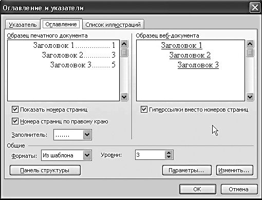 Перечень стандартных программ microsoft office