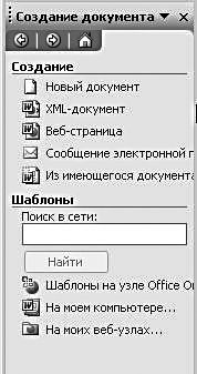 Перечень стандартных программ microsoft office