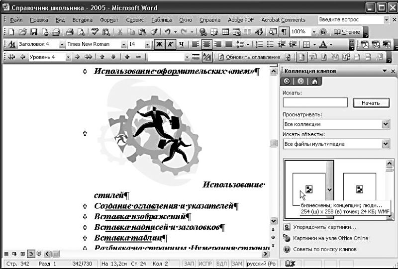 Перечень стандартных программ microsoft office