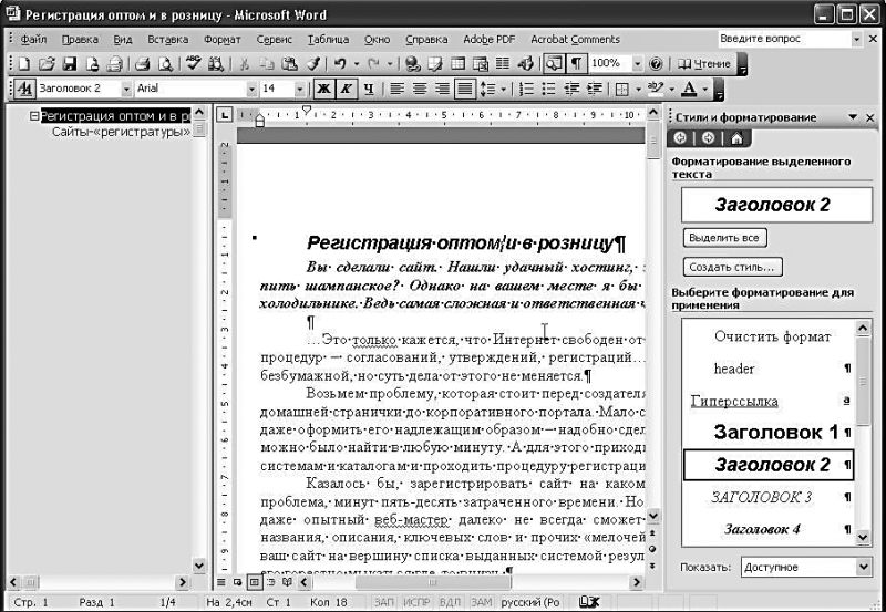 Перечень стандартных программ microsoft office