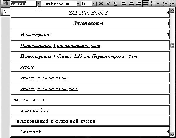 Перечень стандартных программ microsoft office