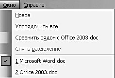 Перечень стандартных программ microsoft office