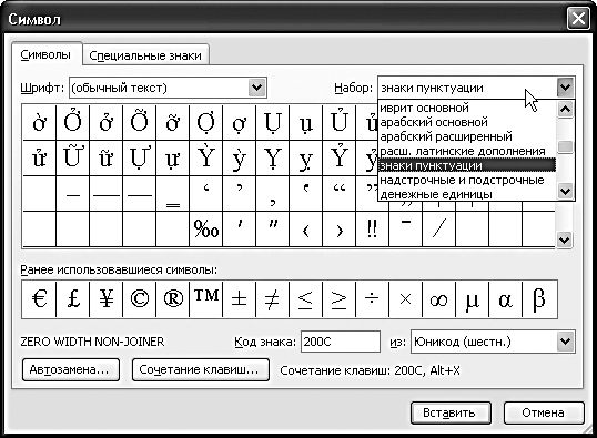 Перечень стандартных программ microsoft office