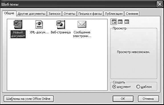 Перечень стандартных программ microsoft office