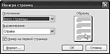 Перечень стандартных программ microsoft office