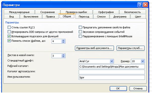 Рабочий лист ms excel состоит из