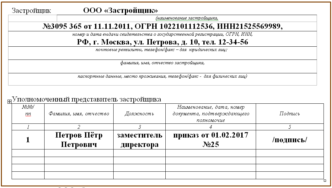 Журнал РД-11-05-2007 образец. Пример заполнения журнала общий журнал работ. Заполнение общего журнала работ раздел 6 пример заполнения. Как правильно заполнить 5 раздел общего журнала работ.