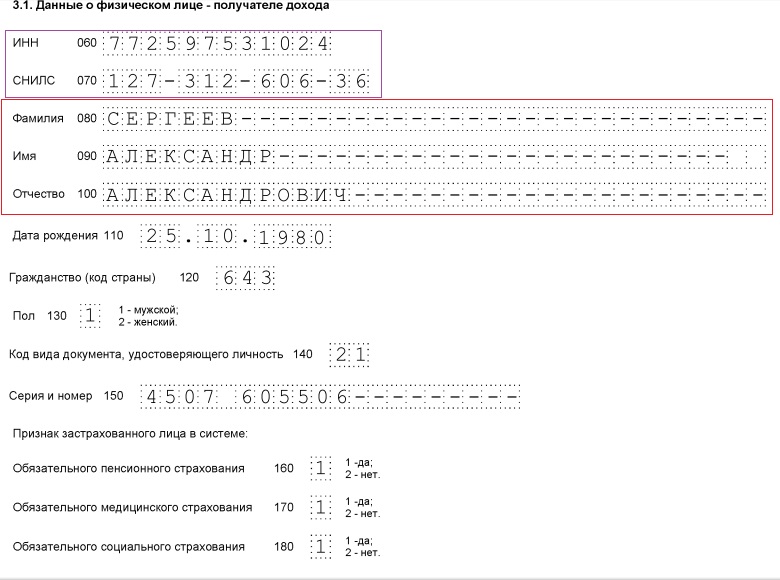 Рсв 1 кв 2024 форма