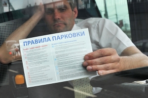 Время бесплатной парковки в москве