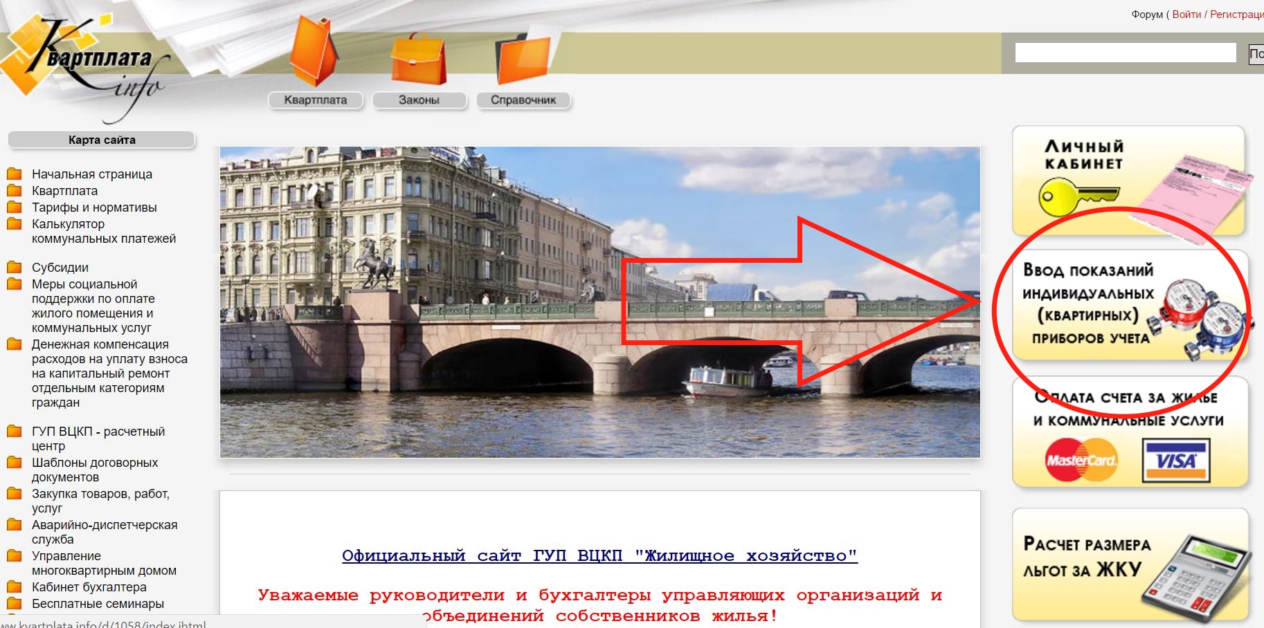 Номер жкх спб