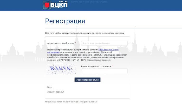 Kvartplata info не подтверждает телефон